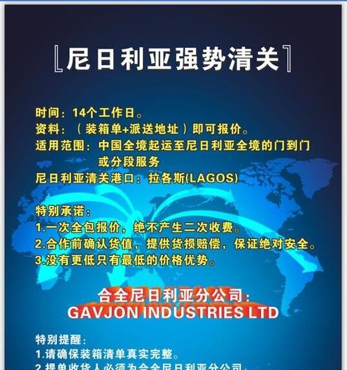 企业相册_公司相册_产品图片 - 广州合全国际货运代理